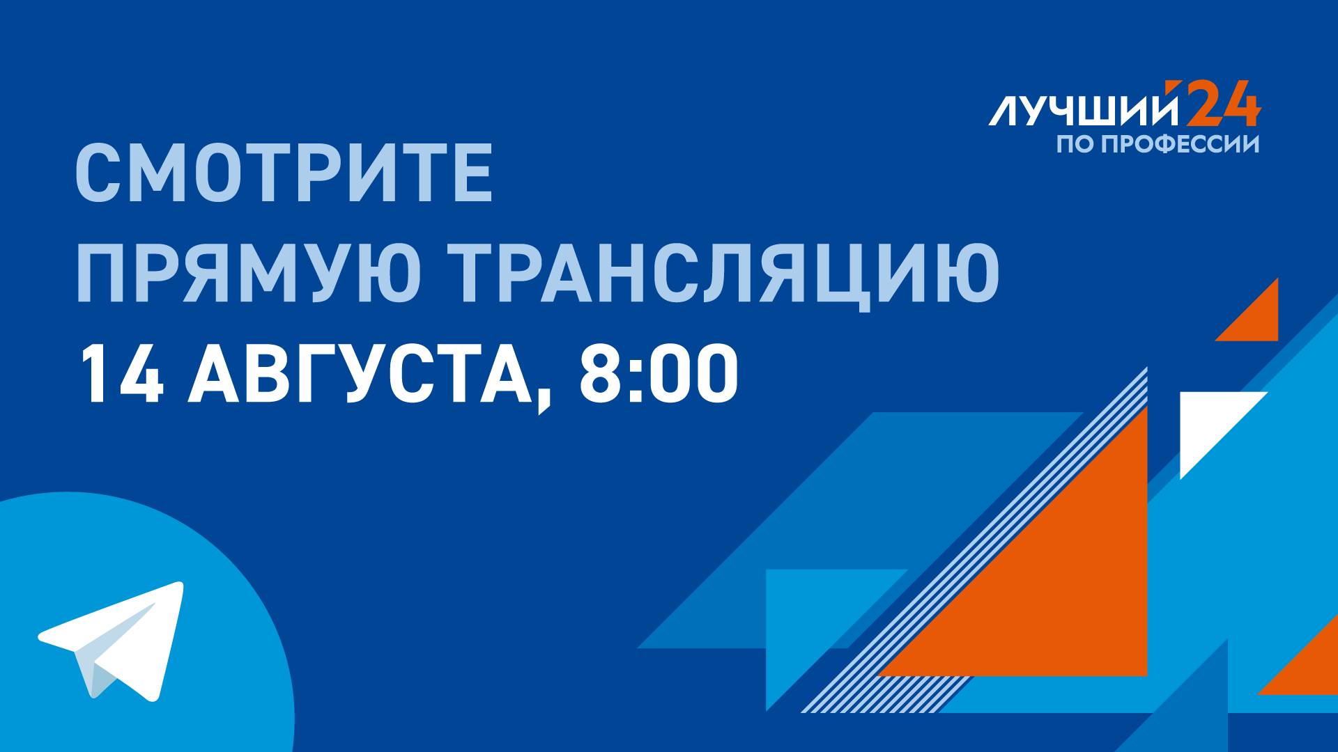 Конкурс профессионального мастерства разведки и добычи «Газпром нефти»