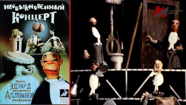 Бренды Советской эпохи "Театр кукол С.В.Образцова" смотреть онлайн