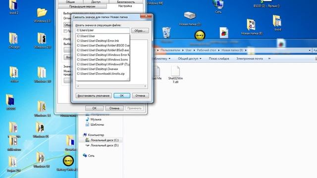 Shell32.dll обзор смотреть онлайн