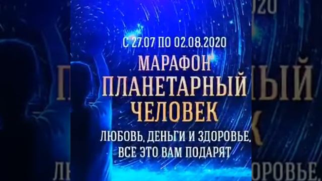 Планетарная магия. Отзыв смотреть онлайн