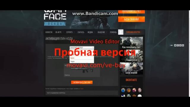 Полная Активация ПИН кода McMillan CS5 | WarFace смотреть онлайн