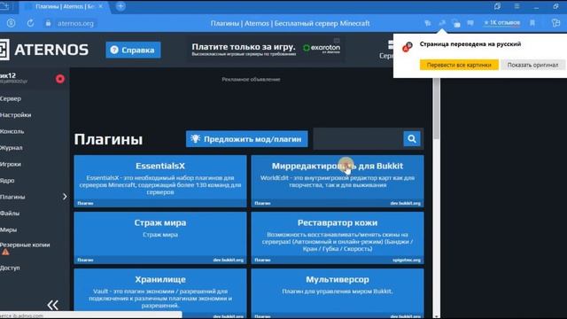 как поиграть с другом по сети в майнкрафт через сайт Aternos (видео с голосом) смотреть онлайн