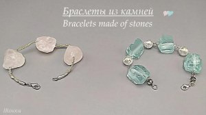 Как сделать БРАСЛЕТ НА БИСЕРНОЙ ЦЕПОЧКЕ Делаем БРАСЛЕТЫ ИЗ КАМНЕЙ