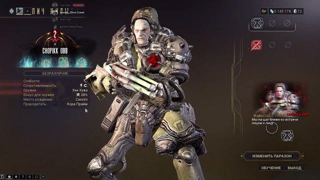 Warframe Лич Кувы (как выбить) смотреть онлайн