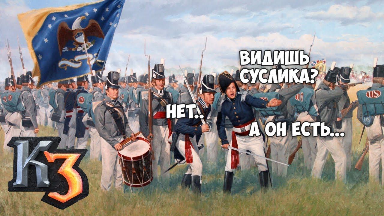 ЧЕТВЕРГ, ДВЕНАДЦАТОЕ ⚡ Стрим Казаки 3