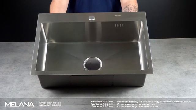 Обзор кухонной мойки MELANA H6545 PROFLINE смотреть онлайн