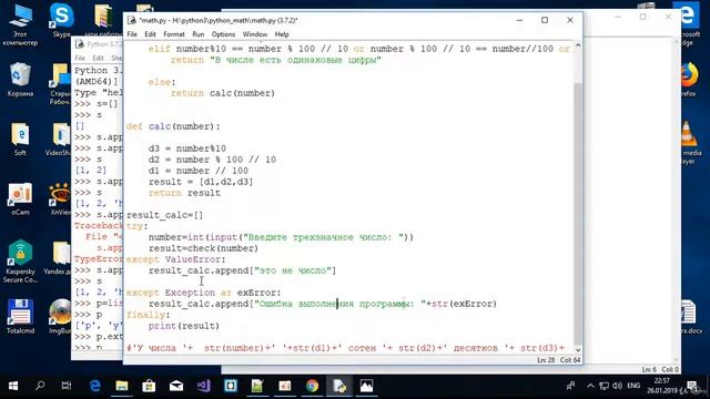 9. Списки в программу!Python3 смотреть онлайн