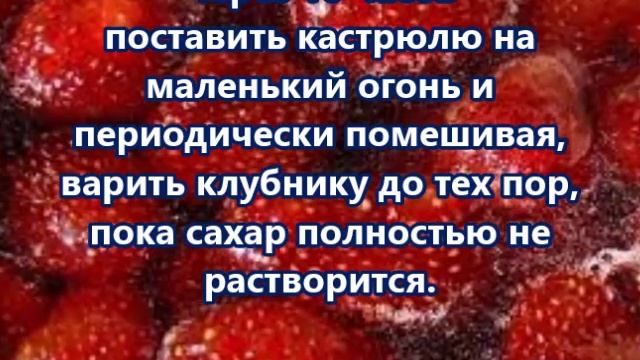 Обалденное варенье из клубники и банана. смотреть онлайн