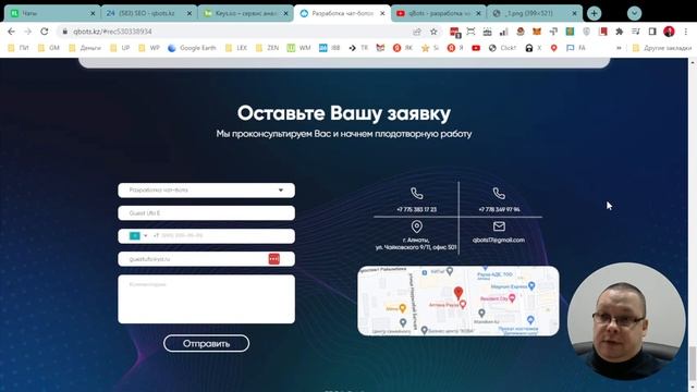 SEO-аудит - qbots.kz смотреть онлайн