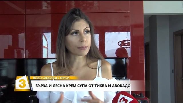Сурова крем супа от тиква на Яна