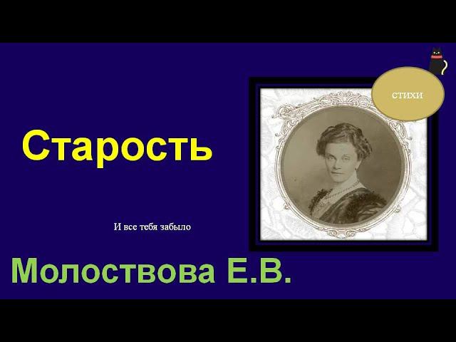 Всё проходит и печаль, и радость.. Молоствова Елизавета. смотреть онлайн