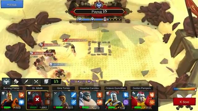 Gladiator Heroes - Репортаж с места событий смотреть онлайн