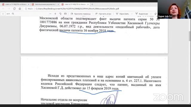 Срок действия патента работника из безвизовых стран: как считать и прекращать смотреть онлайн