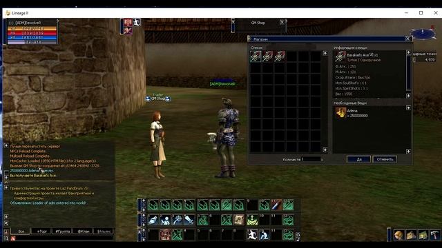 #04 - Создание сервера Lineage 2 Interlude - Создание и редактирование ГМ шопа смотреть онлайн