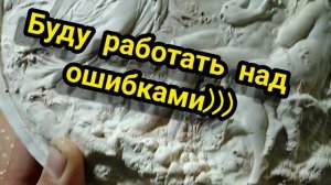 Барельеф мраморный. МРАМОРНАЯ ПЫЛЬ, БЕЛЫЙ ЦЕМЕНТ И ЖИДКОЕ СТЕКЛО