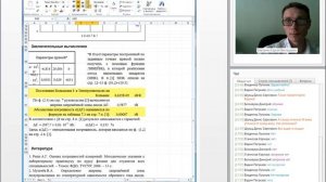 Определение ширины запрещённой зоны полупроводника по температурной зависимости обратного тока диод