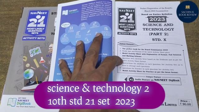 Navneet 21 set for ssc 2023 смотреть онлайн