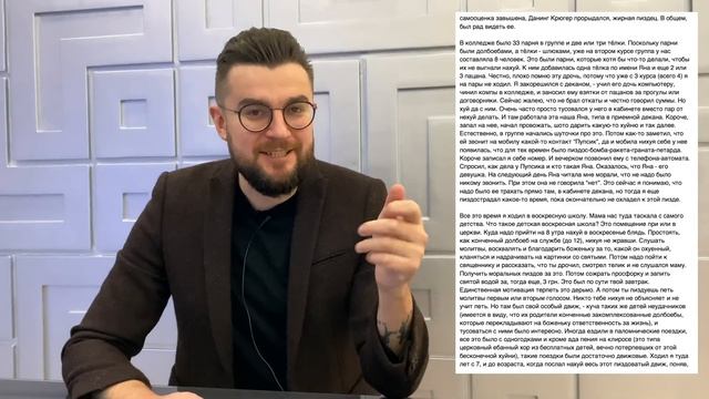 Как я перестал быть славным парнем. История отношений. Часть 1