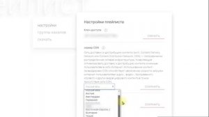 Зависания Буферизация ILook TV Есть решение!