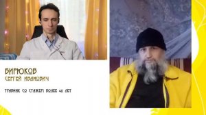 Беседа онколога с травником . Что нужно знать жителям РФ о корона вирусе и онкологи .