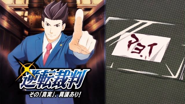 Ace Attorney | Gyakuten Saiban Anime OST [Satsujin Jiken Hassei (The Time Of The Murder] смотреть онлайн