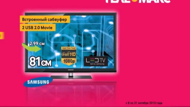 Телевизор SAMSUNG UE 32C5000QW смотреть онлайн