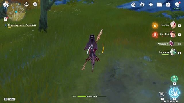 Genshin Impact прохождение задания Непостоянство сокровищ | Задания мира смотреть онлайн