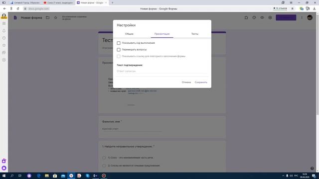 Как создать тест в Google Forms. Подробная информация. смотреть онлайн
