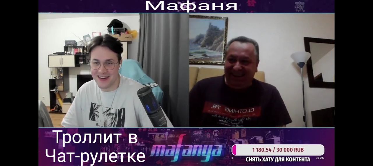 Мафаня троллит