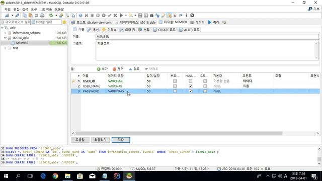 HeidiSQL을 이용해서 DB접속(MySQL)후 테이블생성 및 데이터 입력 смотреть онлайн