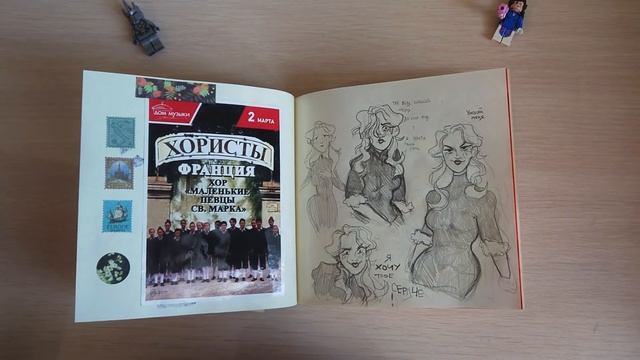 квадратный скетчбук с большим сердцем | Sketchbook Tour