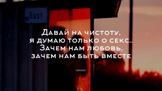 ЭЛЛАИ - БЕЙБИ Я НЕ ТВОЙ КАРАОКЕ смотреть онлайн