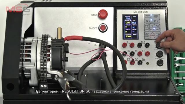 MSG MS004 COM Стенд для диагностики стартеров, генераторов и реле регуляторов смотреть онлайн