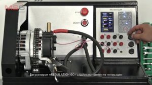 MSG MS004 COM   Стенд для диагностики стартеров, генераторов и реле регуляторов