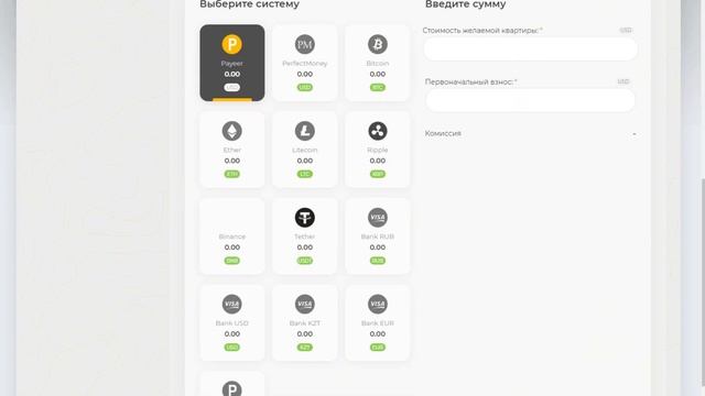 Презентация Жилищной программы Eden Life