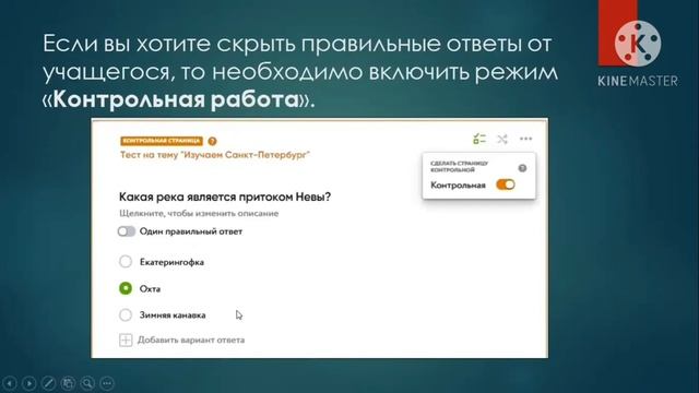 Использование интерактивного конструктора уроков CoreApp смотреть онлайн