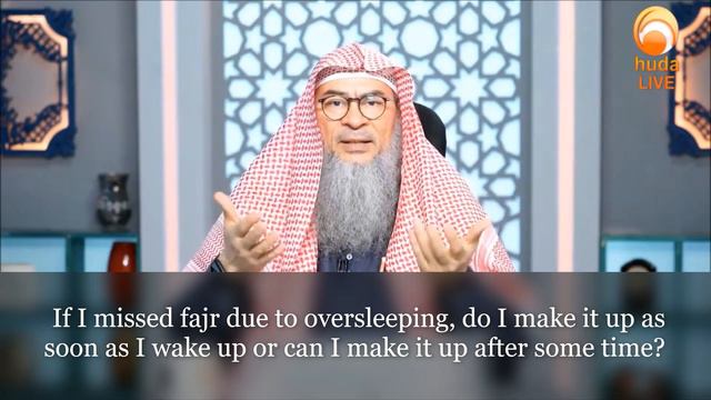 If I missed fajr due to oversleeping, do I make it up immediately or later? assim al hakeem JAL смотреть онлайн