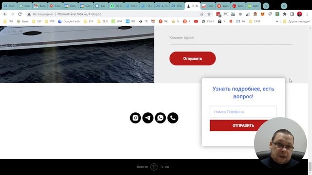 SEO-аудит - fittimestravel.tilda.ws смотреть онлайн