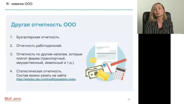 Открытие ООО самостоятельно быстро под ключ. Пошаговая инструкция. Документы регистрации новой фирм смотреть онлайн