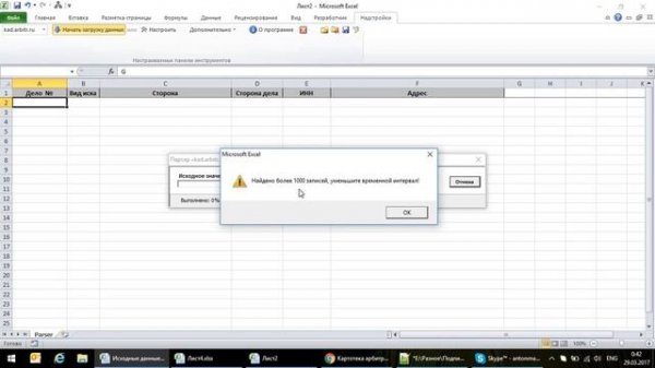 Парсер сайта kad.arbitr.ru