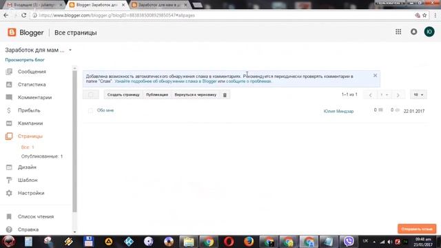 Настройка аккаунта и инструментов Google Блог Создание страниц, Убрать панель навигации Часть 2 смотреть онлайн