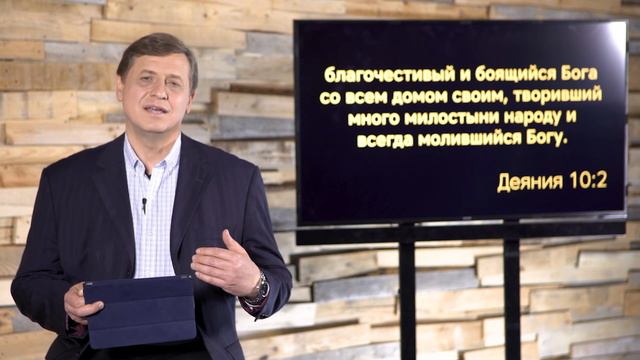 Библия за год 365 / 29 июня / день 181 смотреть онлайн