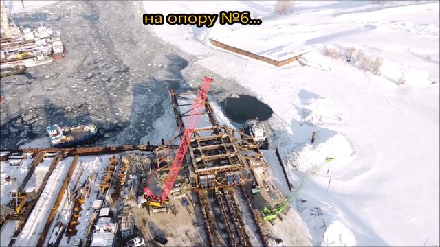 Мост в Самарской обл.16.02.22.Каркас для опускного ящика на опору№8.Tolyatti-Klimovka Bridge. смотреть онлайн