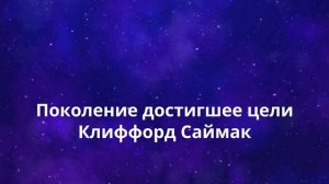 Аудиокнига фантастика