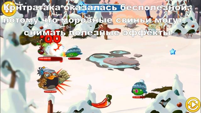 Возможно ли пройти Angry Birds EPIC только ДВУМЯ птицами часть 3 смотреть онлайн