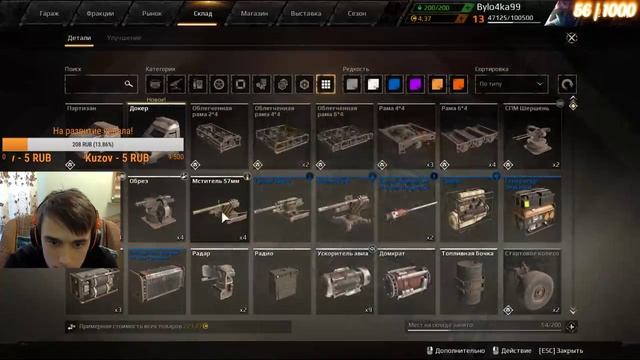 ?+Crossout - Outlast:::КАТАЕМ С ПОДПИСЧИКАМИ:::БЕСПРЕДЕЛ НА КРАФТАХ! +? смотреть онлайн