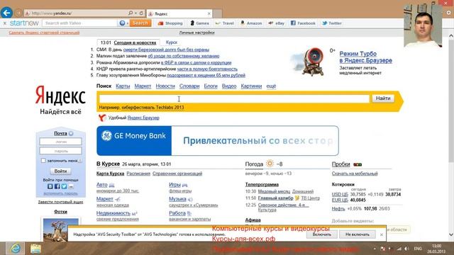 Смена рабочего стола new смотреть онлайн