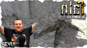 ЦЕЛЫЙ ЯЩИК ТУШЁНКИ! ► S.T.A.L.K.E.R. NLC 7. Серия 5