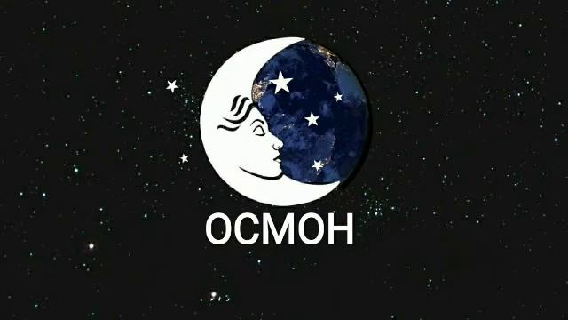 ТУШДА [ОСМОН] КУРСА... смотреть онлайн