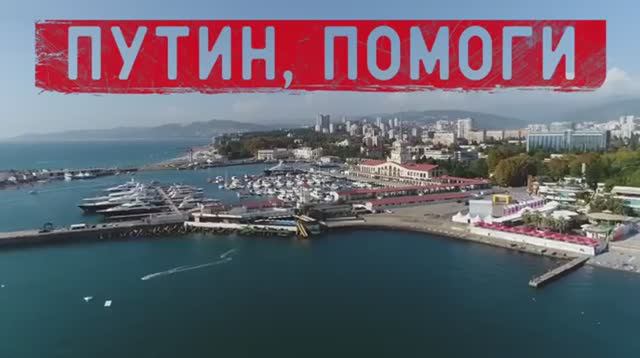 Геноцид в Сочи 2 смотреть онлайн